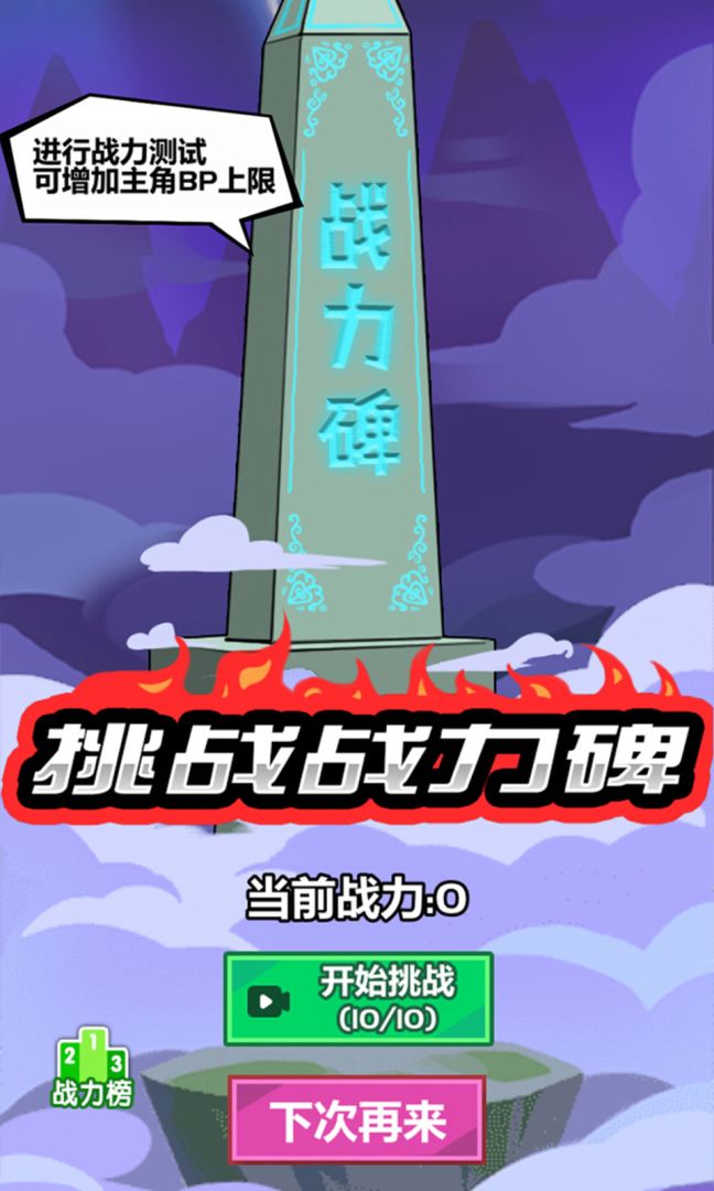 斧头互怼游戏截图