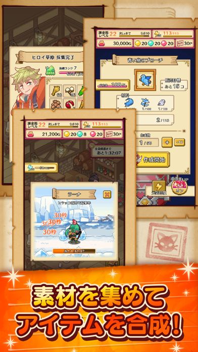 笑顔の錬金術師游戏截图