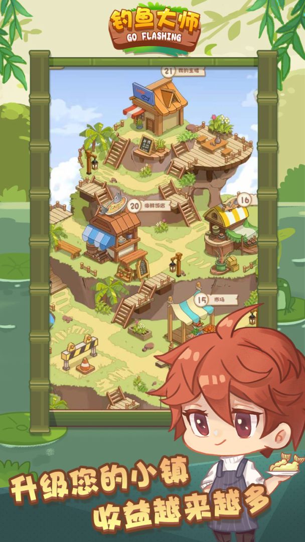 钓鱼大师游戏截图