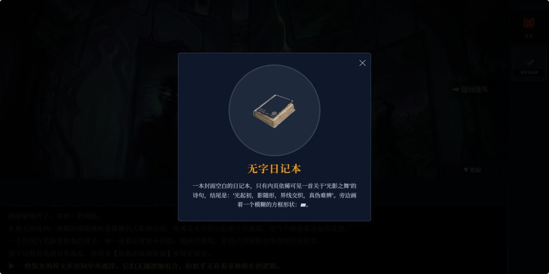 梦境归档馆：虚空侵蚀游戏截图