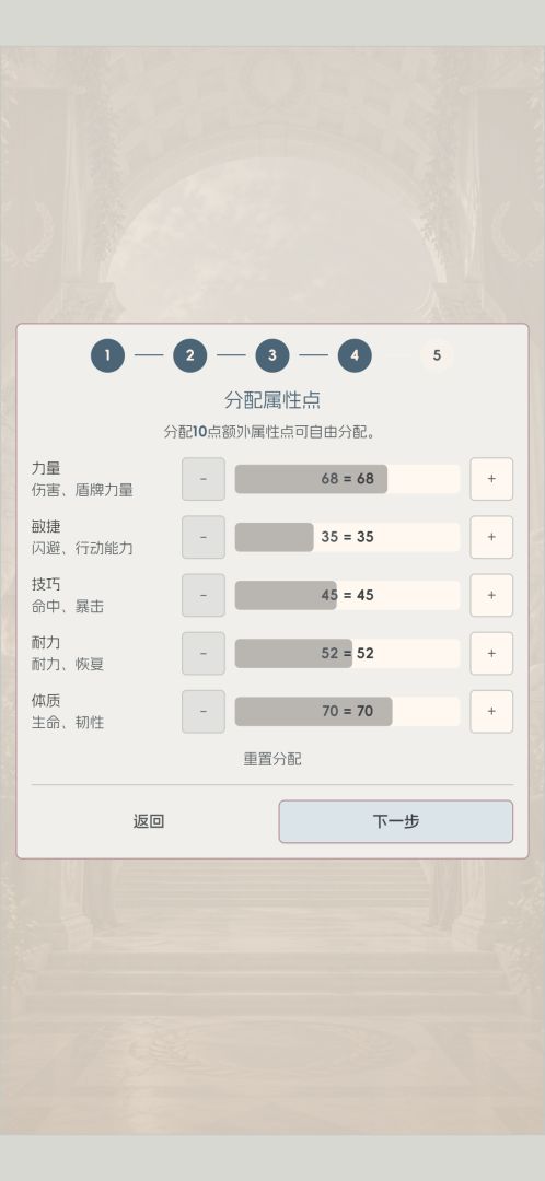 角斗士沙与桂冠:竞技场模拟器游戏截图