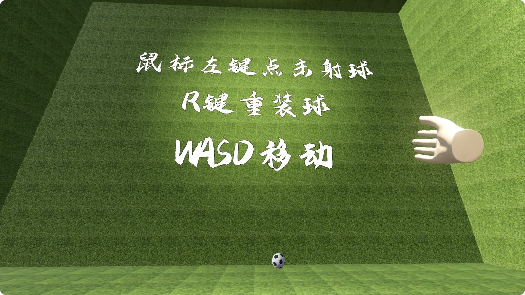故障绿茵场游戏截图