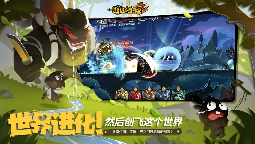 超进化物语2游戏截图