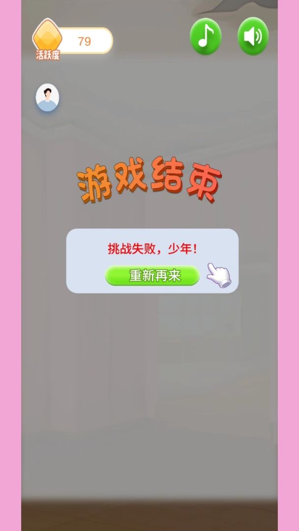 哈喽消消啊游戏截图