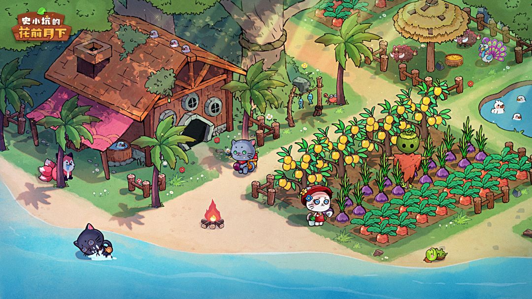 史小坑的花前月下游戏截图