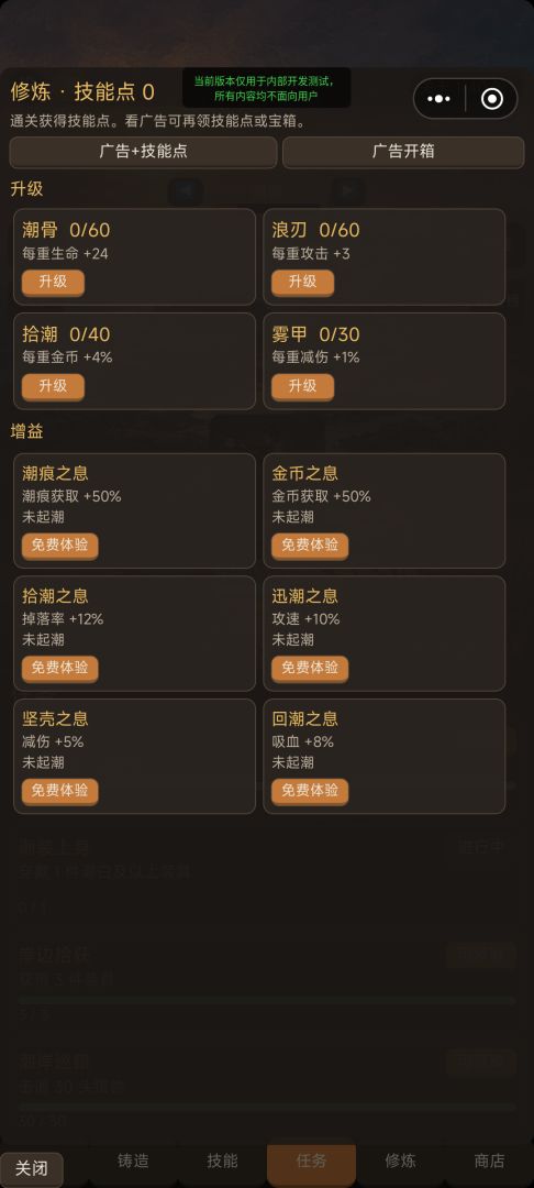 暮潮巡猎游戏截图
