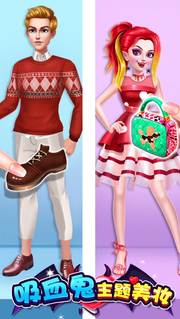 吸血鬼主题美妆游戏截图