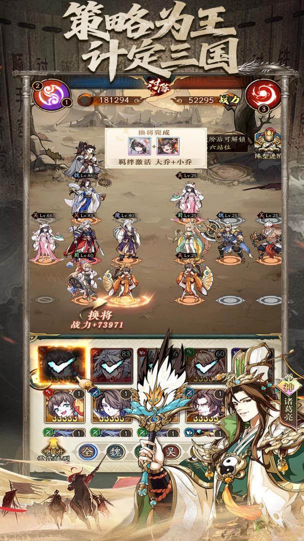 三国英雄传奇-高颜值水墨国风大制作手游游戏截图