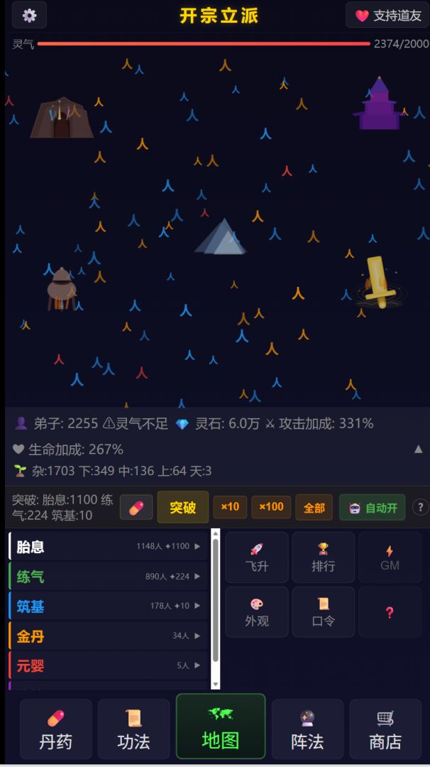 开宗立派:名下弟子三千游戏截图
