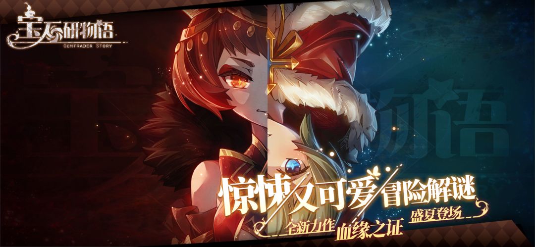 宝石研物语游戏截图