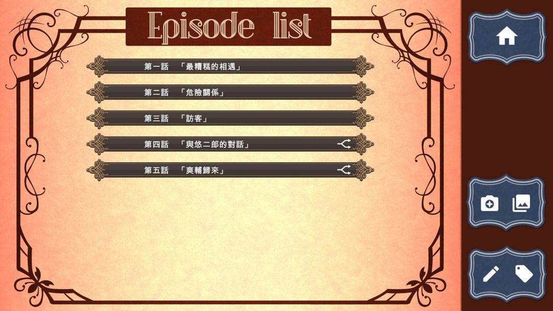 潟湖茶座 2 : 阁楼上的室友游戏截图