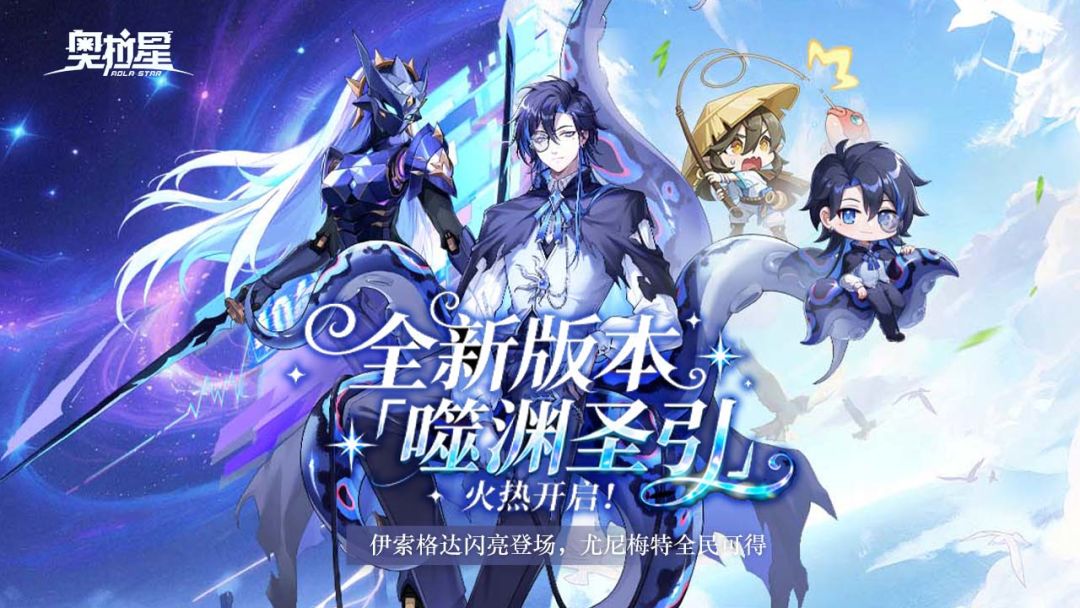 奥拉星游戏截图