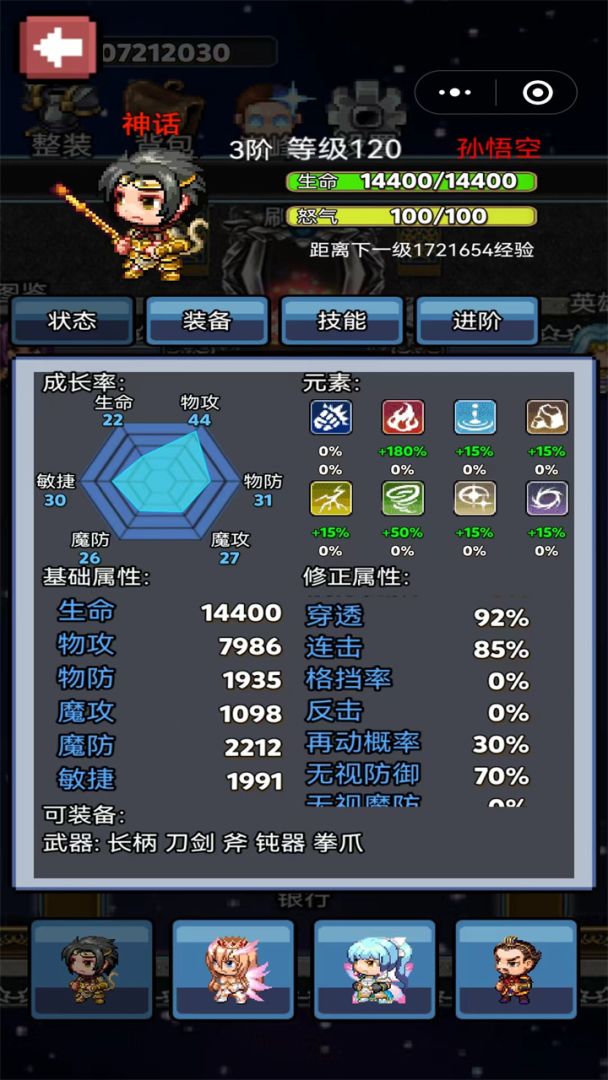 像素放置英雄游戏截图