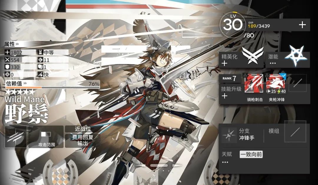 明日方舟：详细测评！五星冲锋手野鬃，干员使用指南和数据分析截图