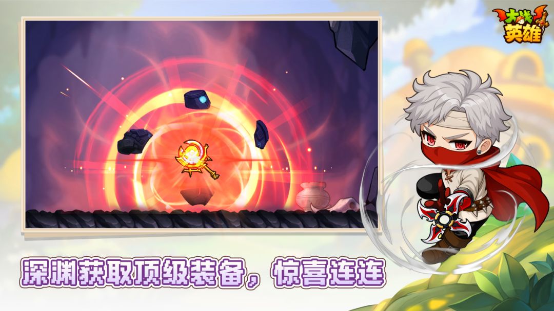 大战英雄游戏截图