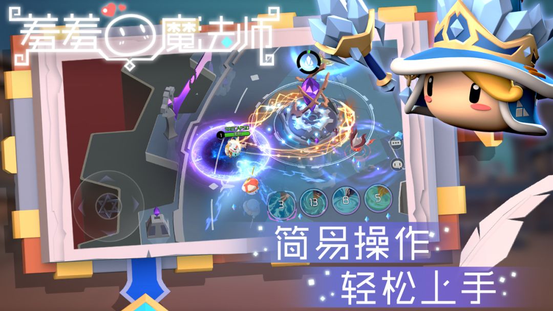 羞羞的魔法师游戏截图