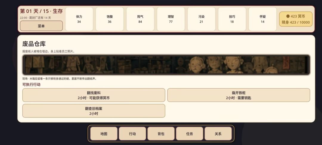逃离纸人厂游戏截图