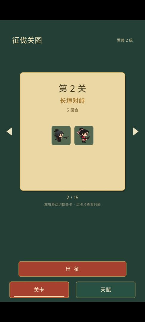 合乎周礼的战争游戏截图