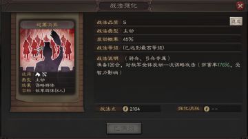 战法解析丨“持续性伤害”战法地位下滑？“运筹决算重归沙场