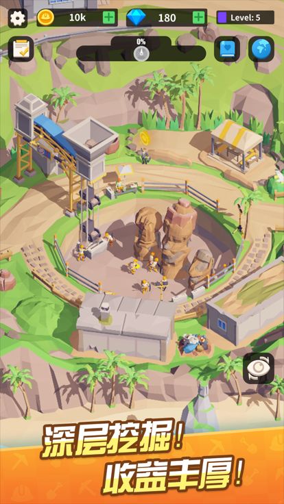 我在地下挖宝贝游戏截图