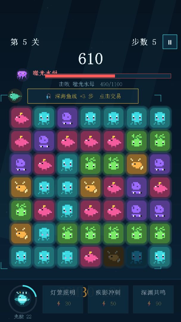 深渊光语游戏截图