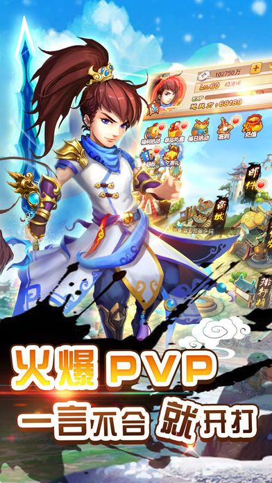 西游幻想- 策略回合制挂机版游戏截图