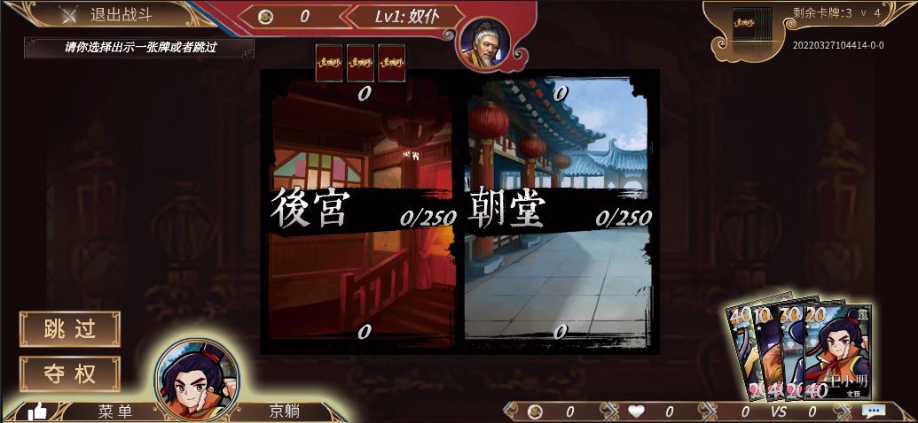 新皇上驾到游戏截图