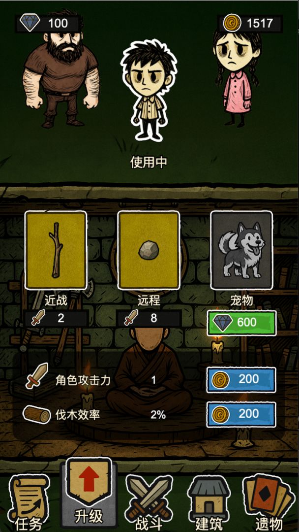 辣手狂花游戏截图