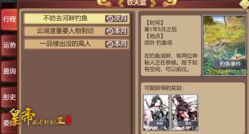 【6月3日更新】六月采风活动上线，宋太祖重置天命开放