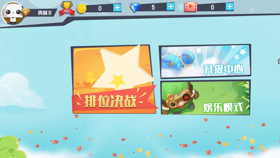 三国城堡攻防战游戏截图