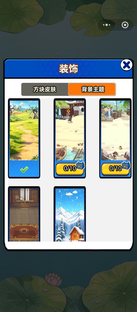 星光方块消除游戏截图