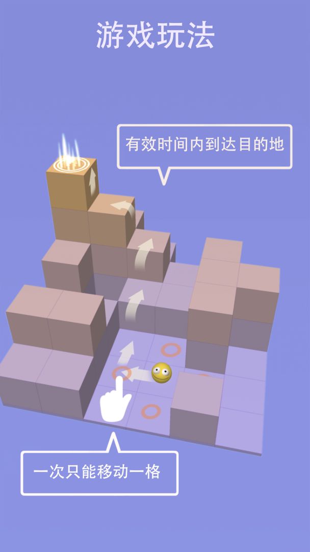 时间方块游戏截图