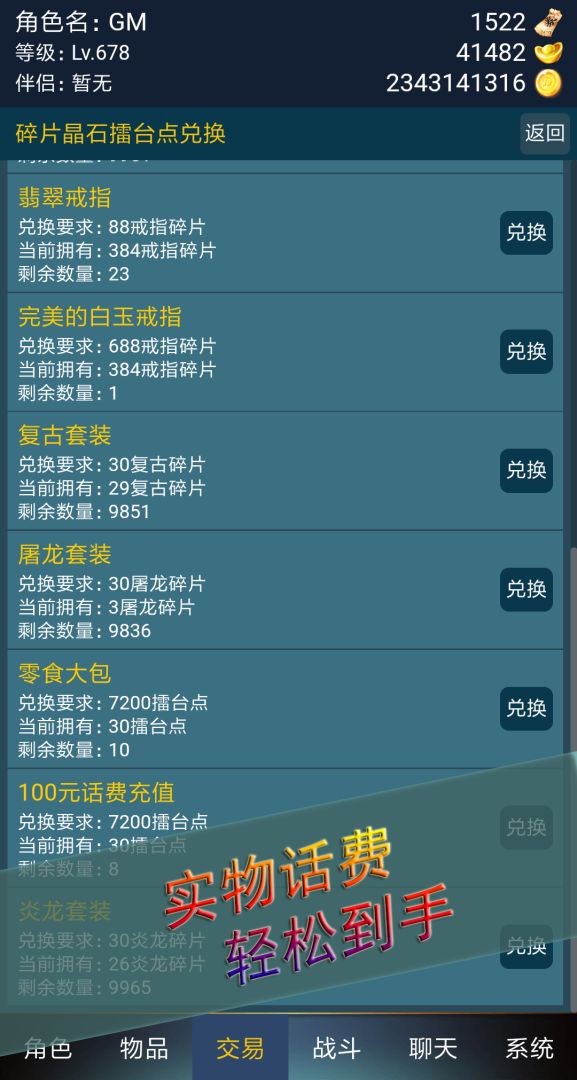 一刀九九九游戏截图