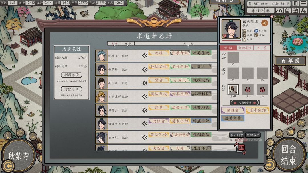 天地归虚游戏截图
