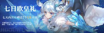 【新服】预告！2月20日10：00姬斗区寒伊 上线；新服活动预告
