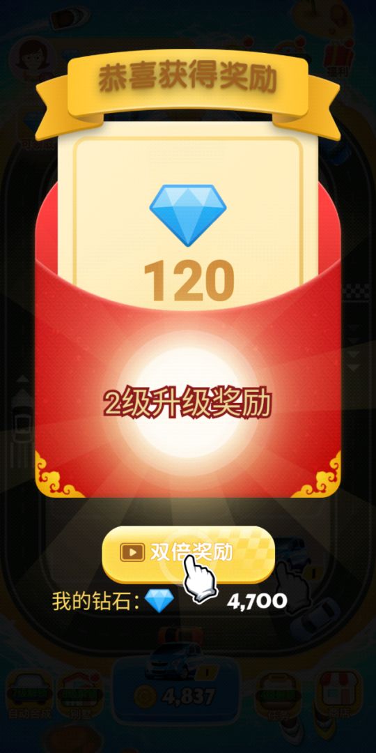 百万人生游戏截图