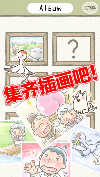 绘本逃脱游戏游戏截图