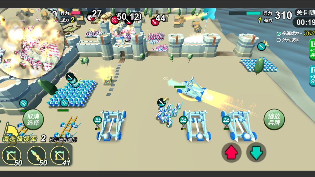 格子攻城游戏截图