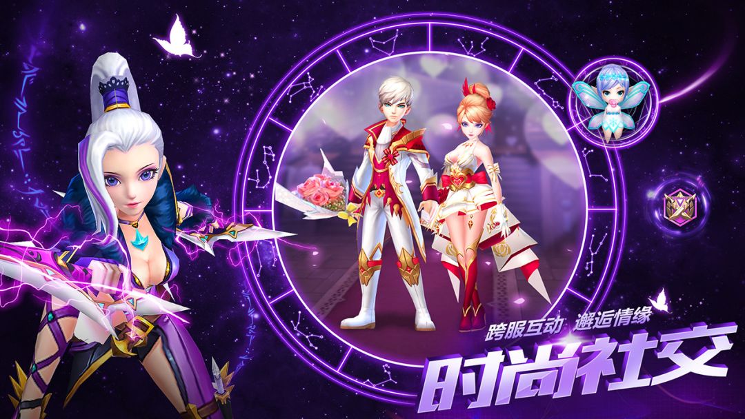 仙语星辰游戏截图