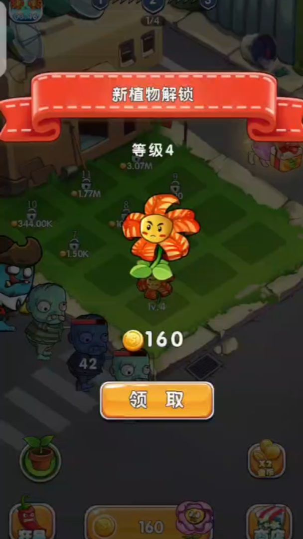 部落保卫之战游戏截图