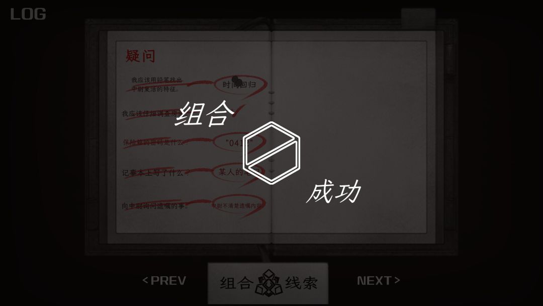 异能者重生游戏截图