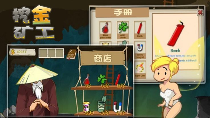 黄金矿工:挖金矿中文版游戏游戏截图