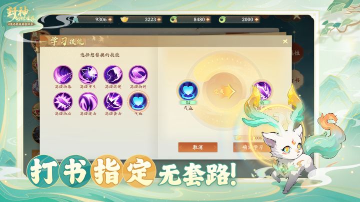 封神幻想世界截图