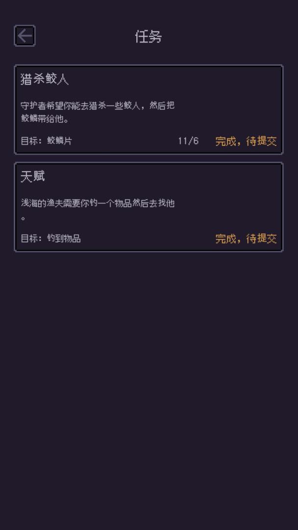 无量:钓海游戏截图