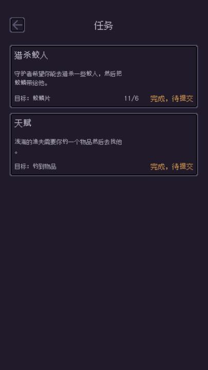 无量：钓海截图