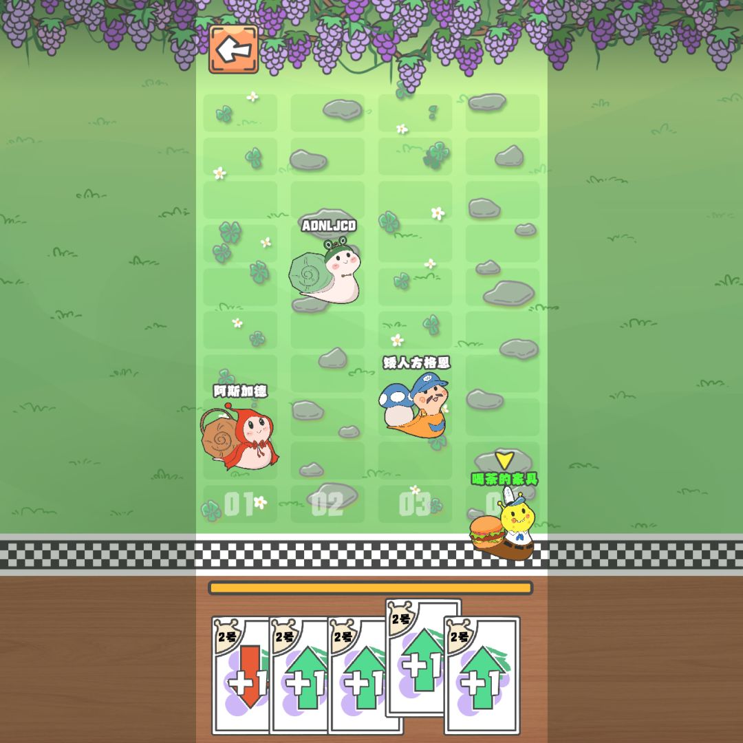 蜗牛快跑游戏截图