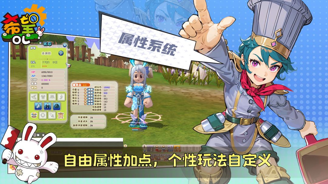 希望OL游戏截图