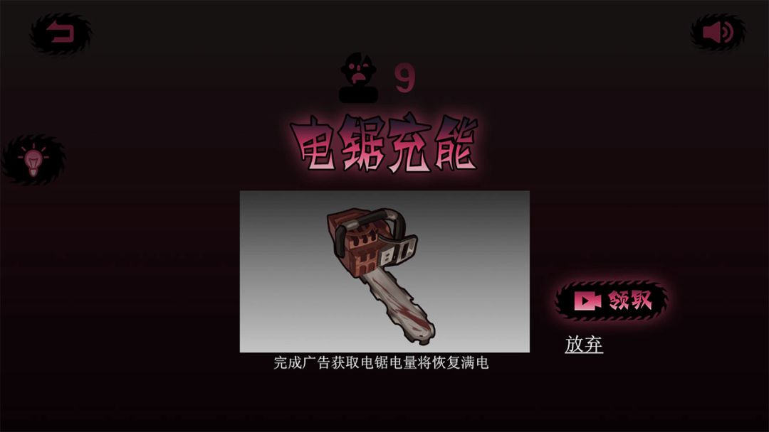 电锯谜题游戏截图