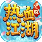 热血江湖：觉醒icon