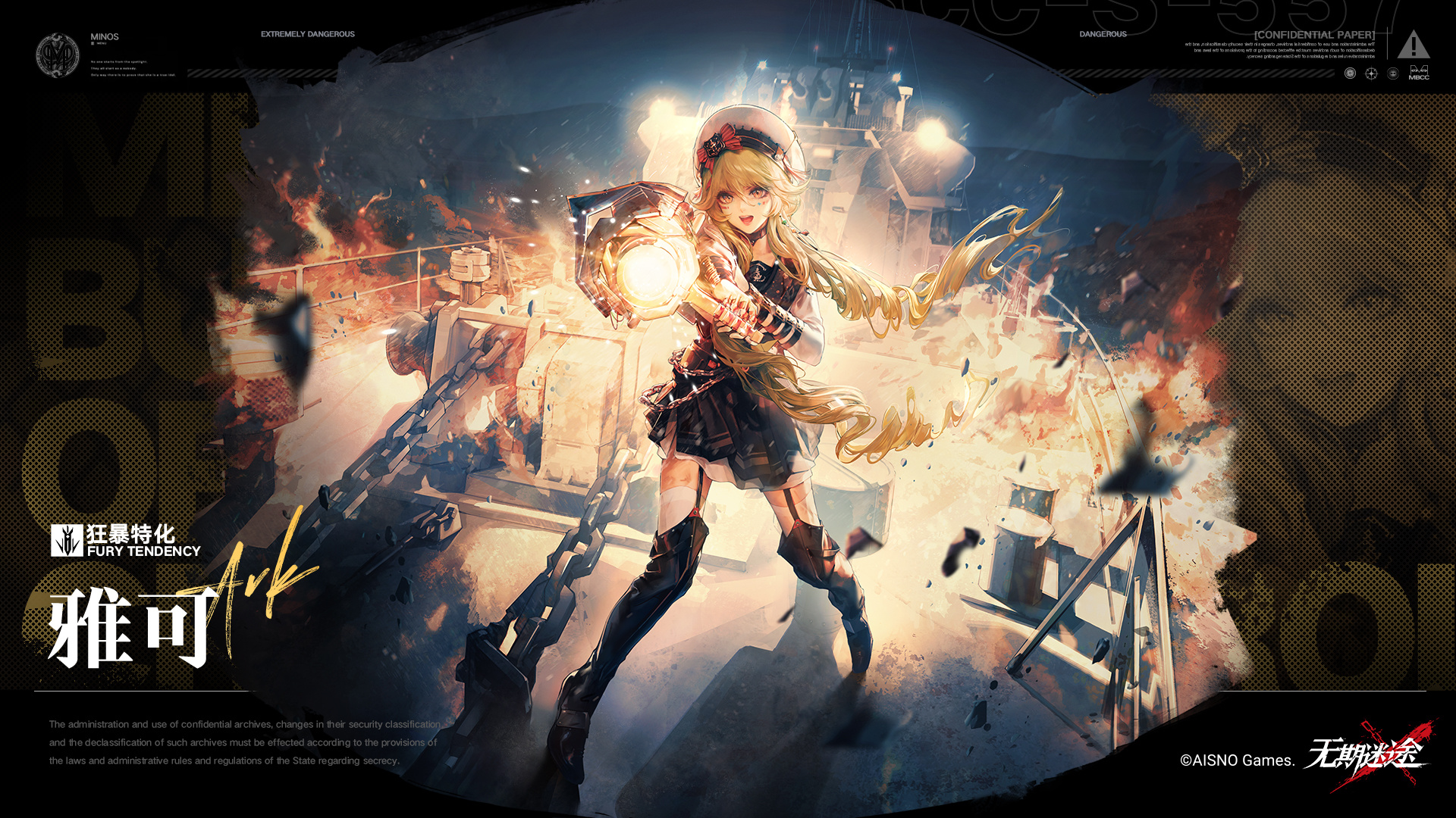 全新禁闭者登场